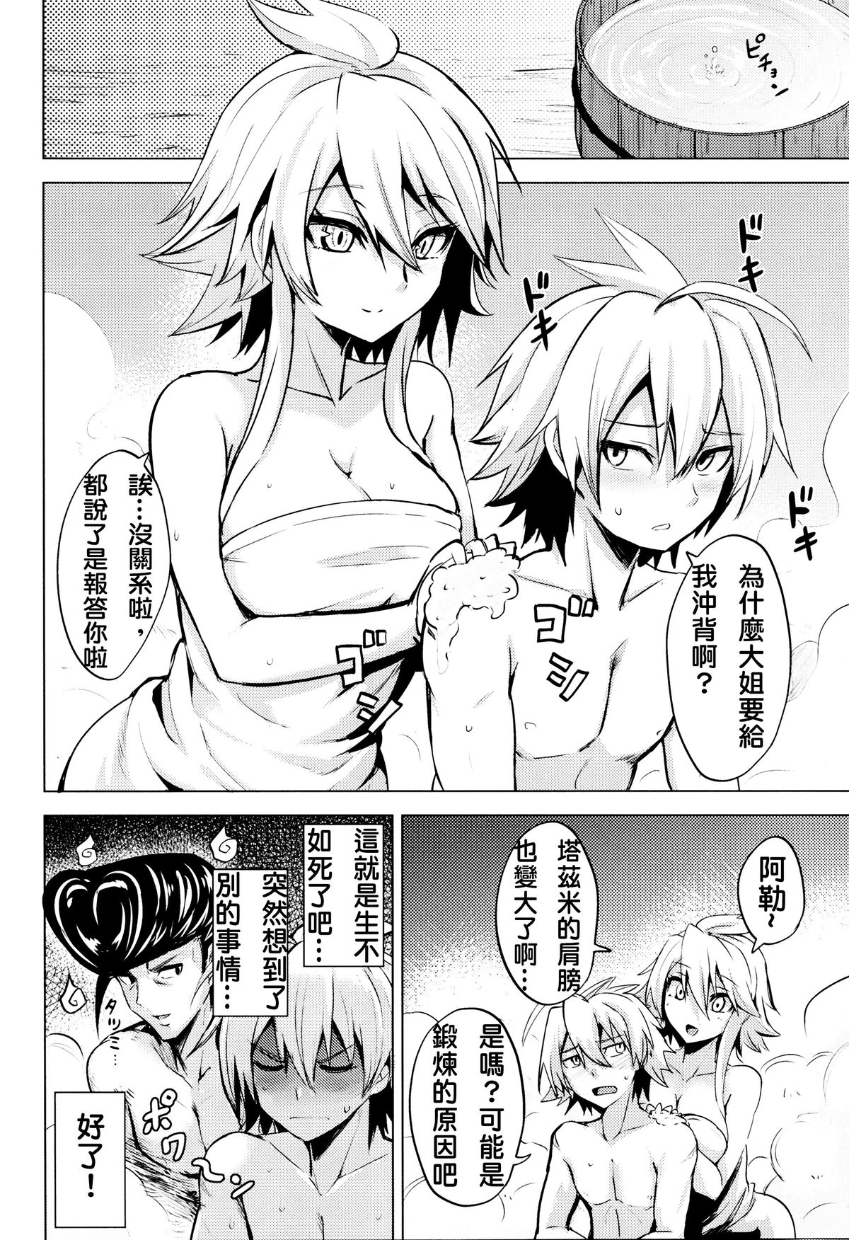(サンクリ2015 Winter) [割れ目 (こっぺ)] 獅子姐 (アカメが斬る!) [中国翻訳]