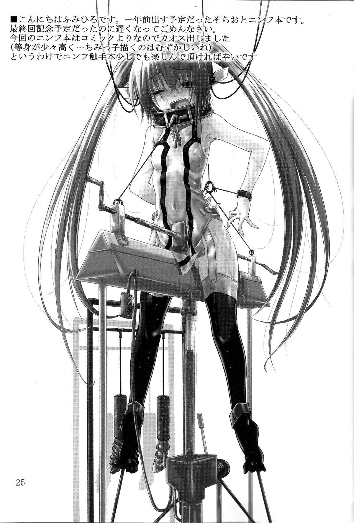 (COMIC1☆9) [夜の勉強会 (ふみひろ)] β3 (そらのおとしもの) [英訳]