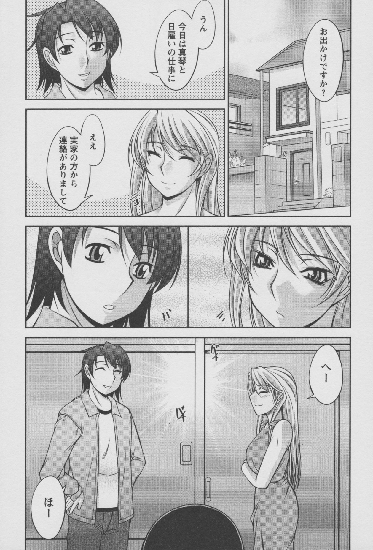 [zen9] こあびた 01