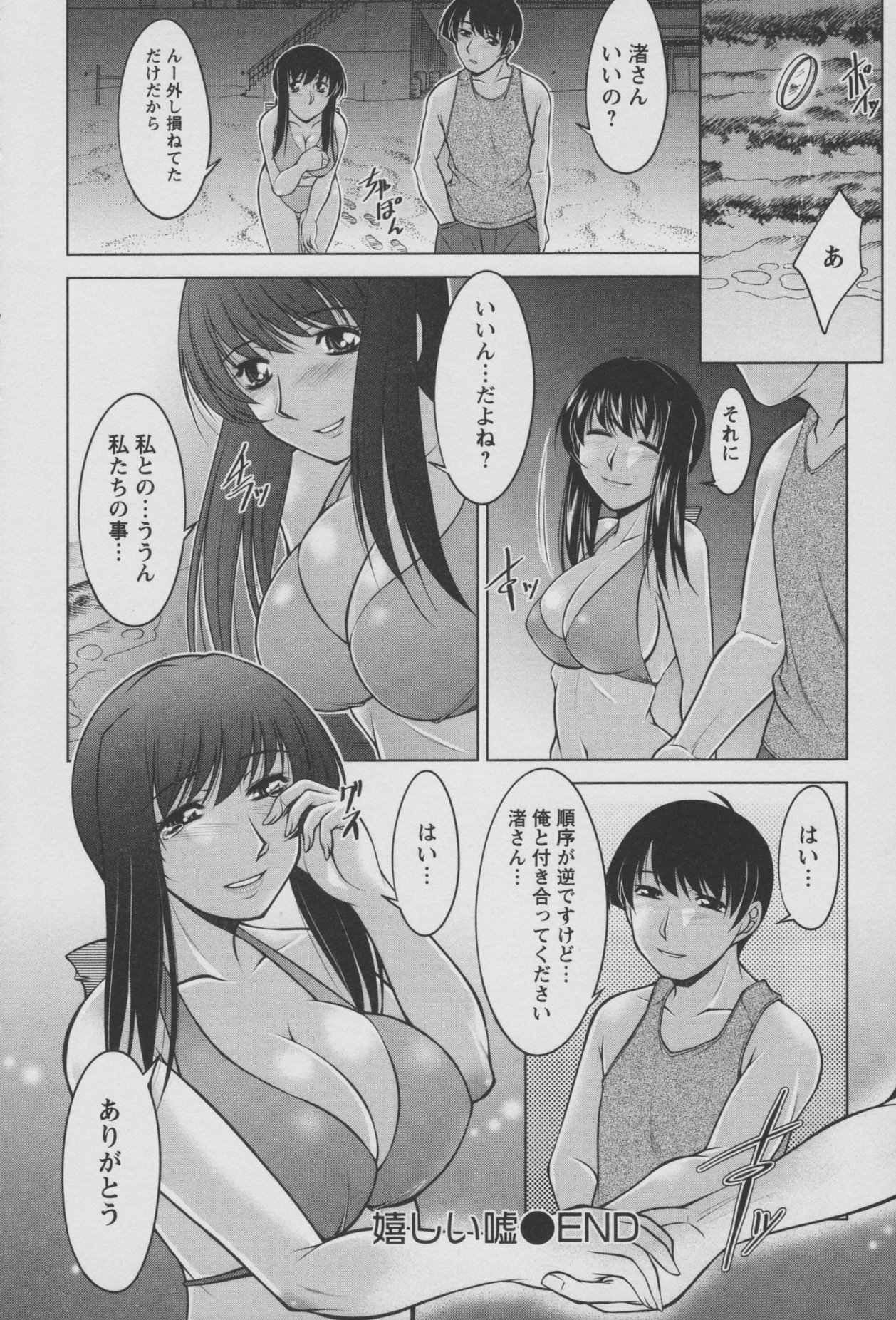 [zen9] こあびた 01