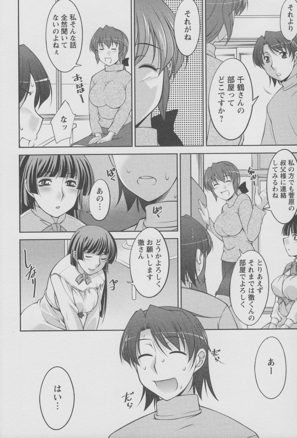 [zen9] こあびた 01