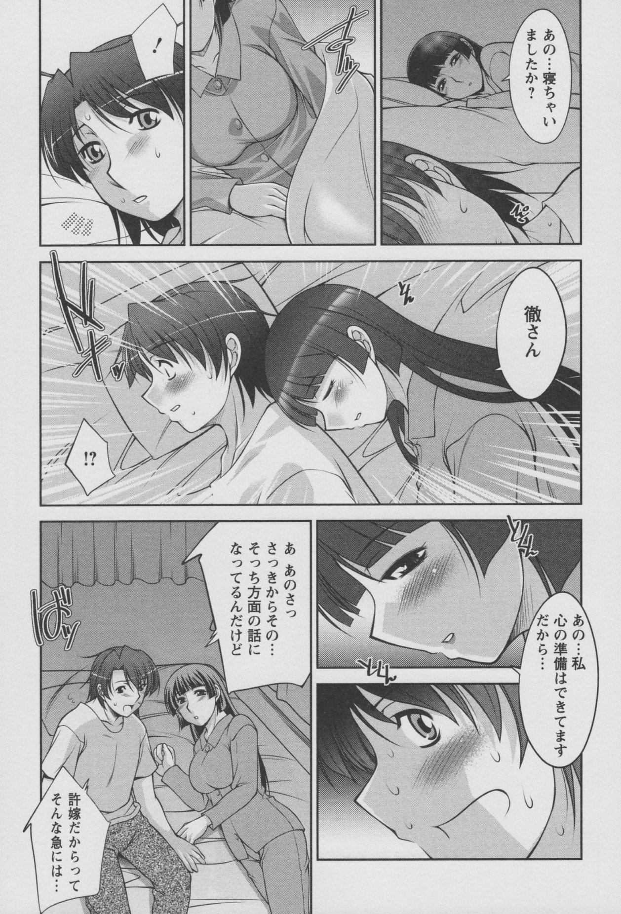 [zen9] こあびた 01