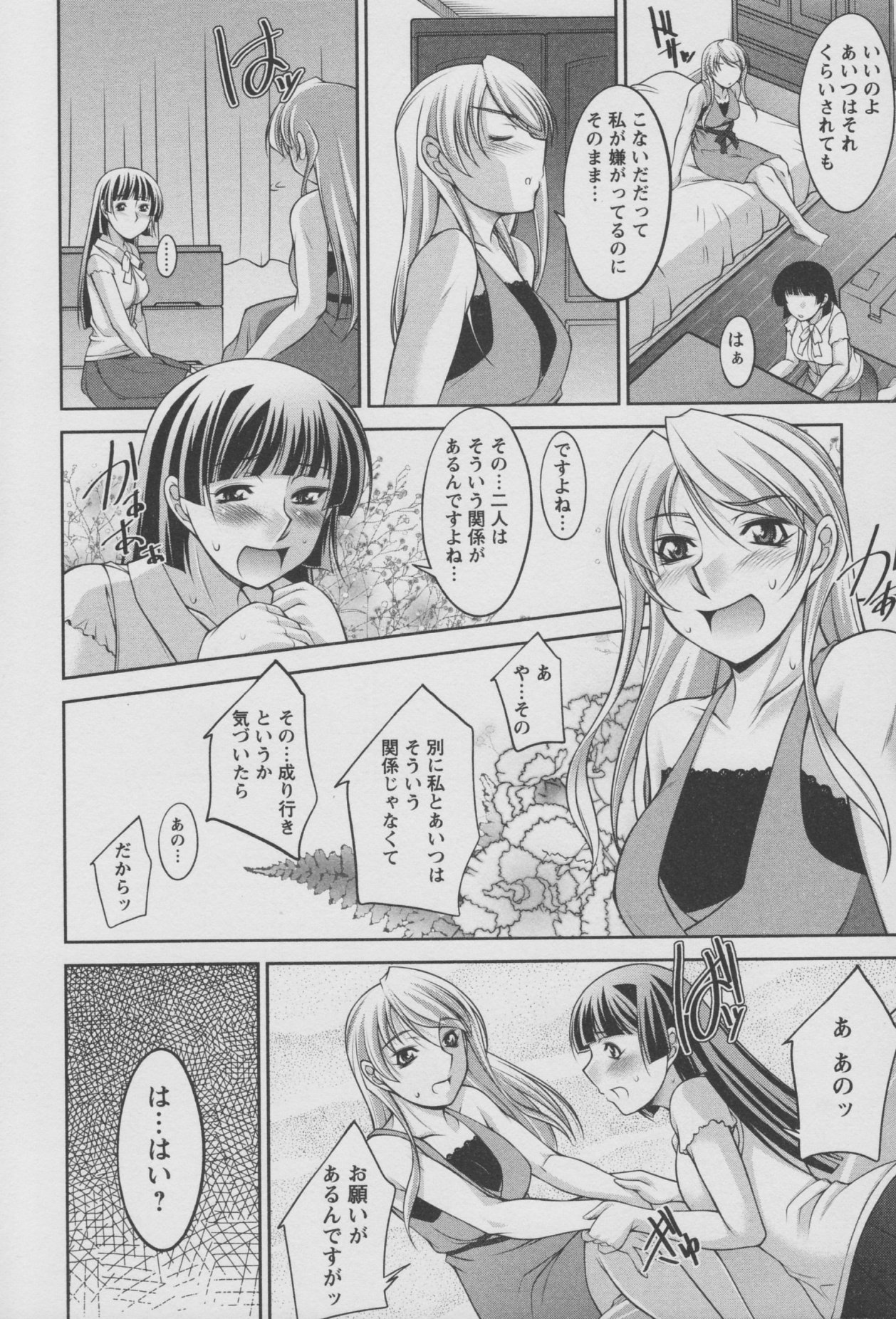 [zen9] こあびた 01