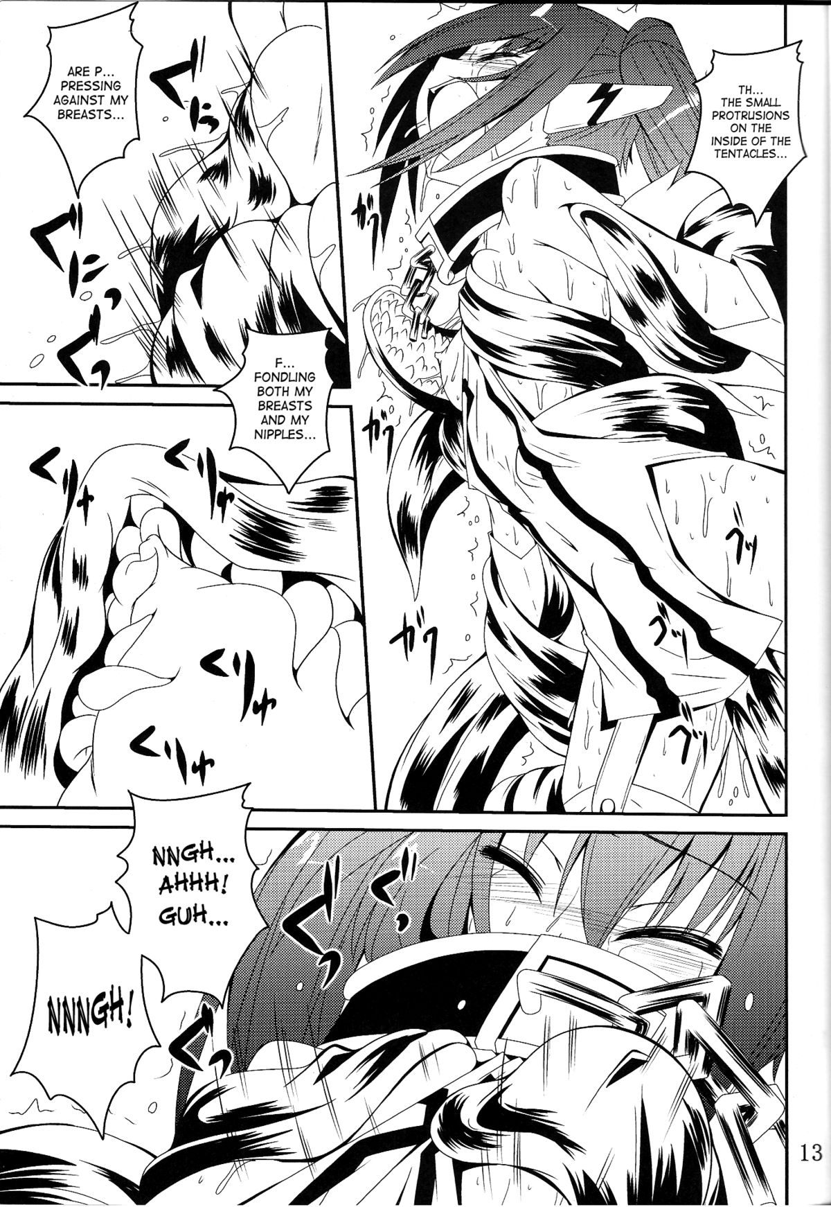 (C81) [夜の勉強会 (ふみひろ)] β (そらのおとしもの) [英訳]