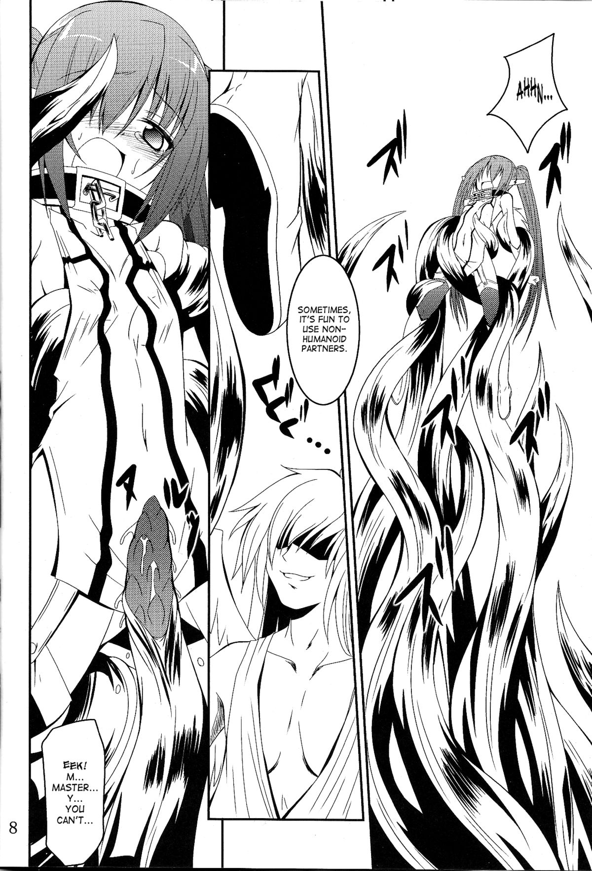 (C81) [夜の勉強会 (ふみひろ)] β (そらのおとしもの) [英訳]