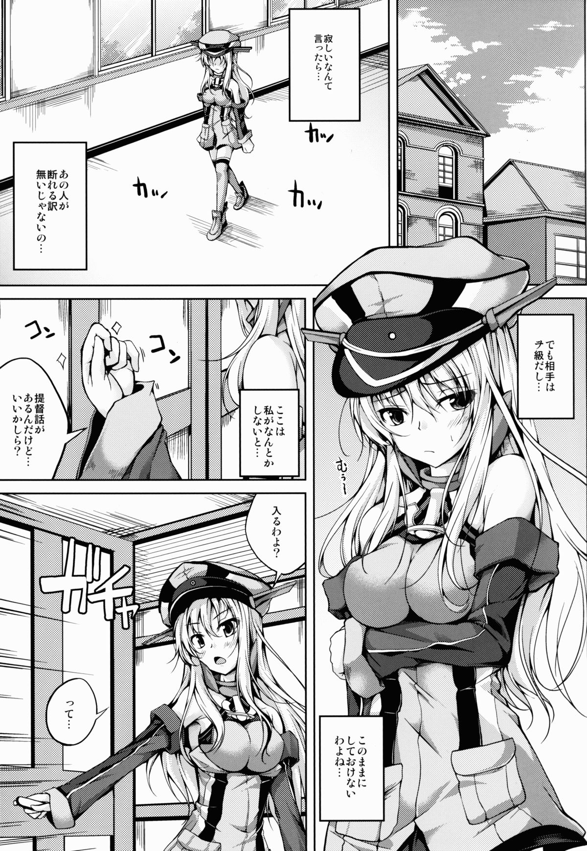 (C85) [紫陽花風味亭 (舞猫ルル)] 恋色模様7 (艦隊これくしょん -艦これ-)