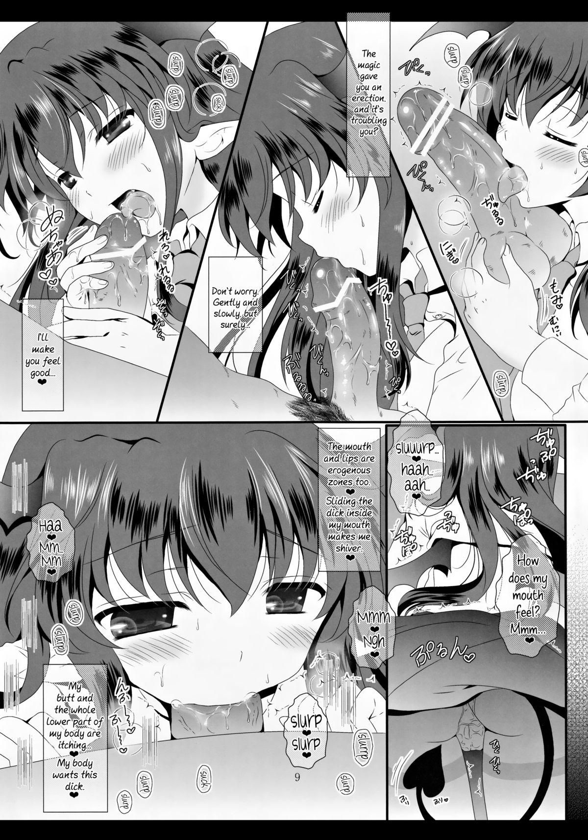 (C84) [せとらん (イトウせと、タンノらん)] MAGIC MAGIC (東方Project) [英訳]