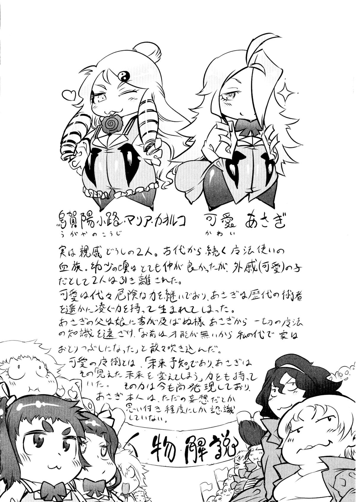 [ドリル汁] イケない♥スペルマビッチ!!!