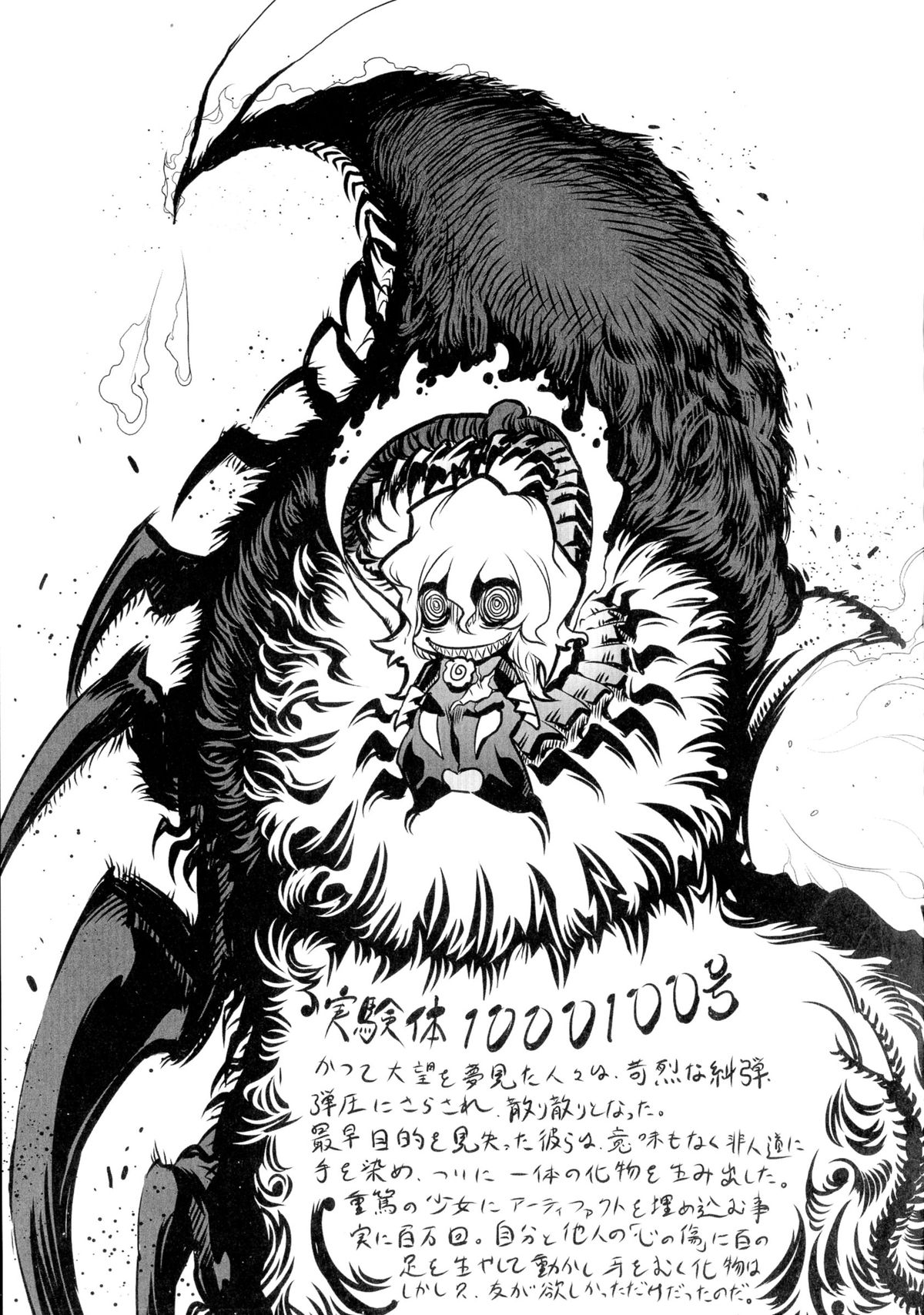 [ドリル汁] イケない♥スペルマビッチ!!!