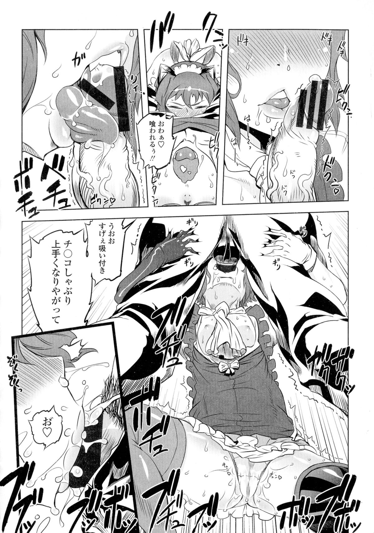 [ドリル汁] イケない♥スペルマビッチ!!!