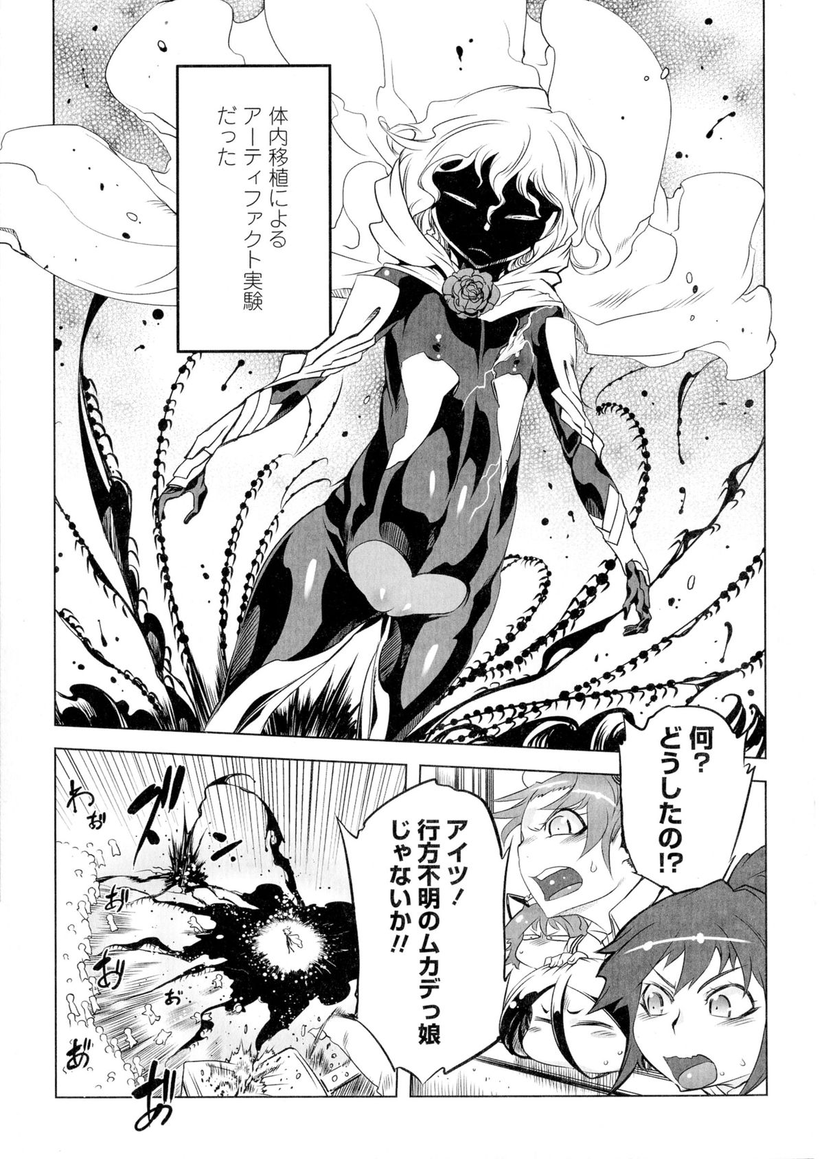 [ドリル汁] イケない♥スペルマビッチ!!!