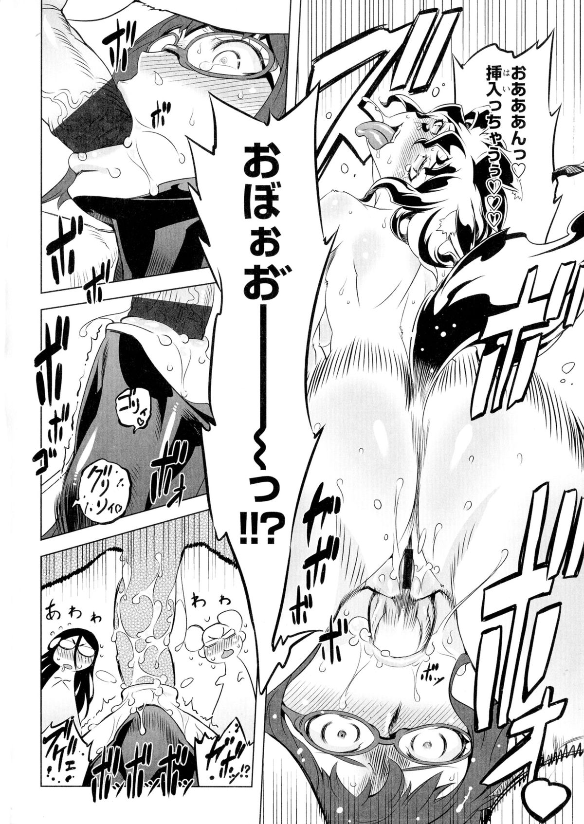 [ドリル汁] イケない♥スペルマビッチ!!!