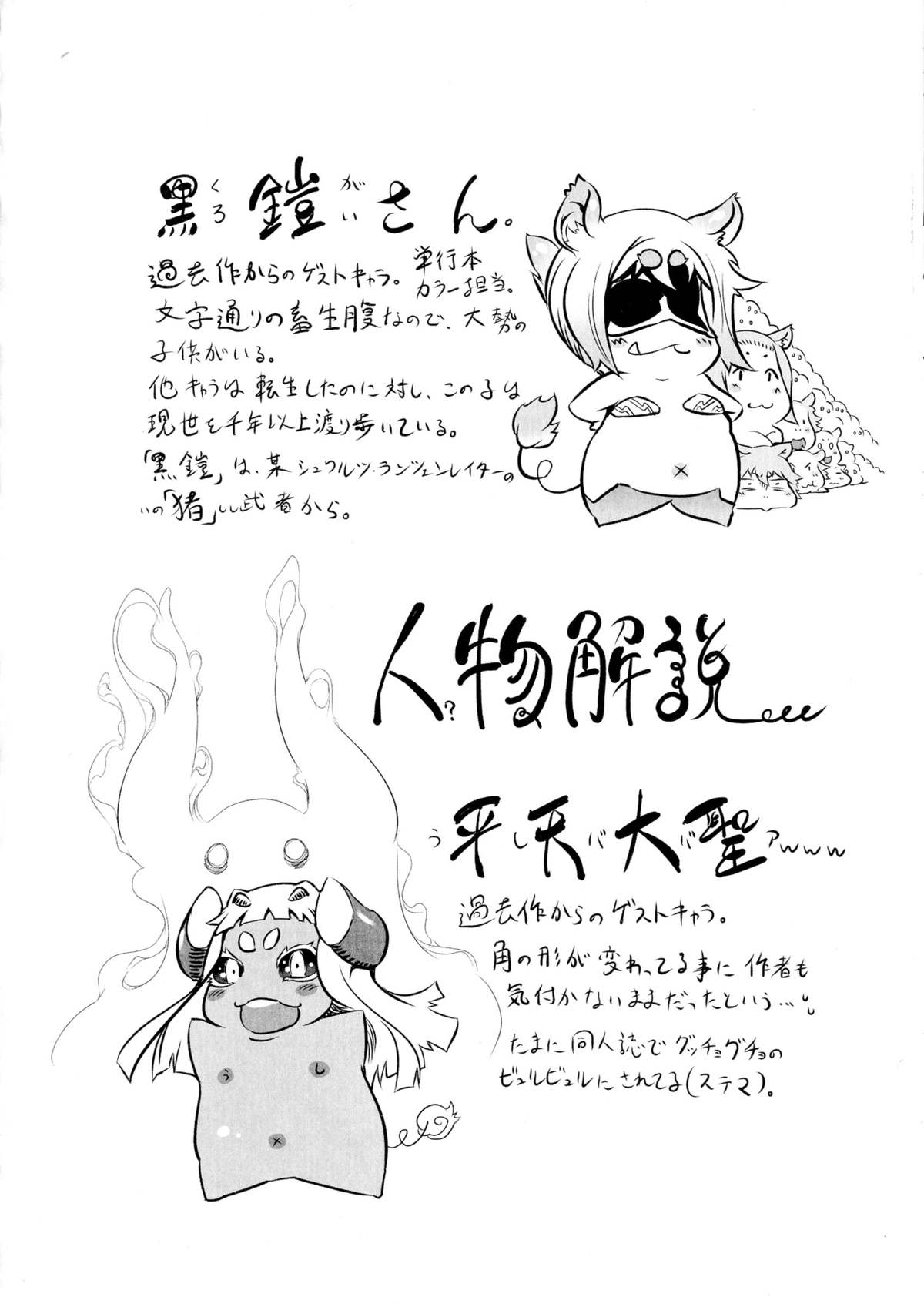 [ドリル汁] イケない♥スペルマビッチ!!!