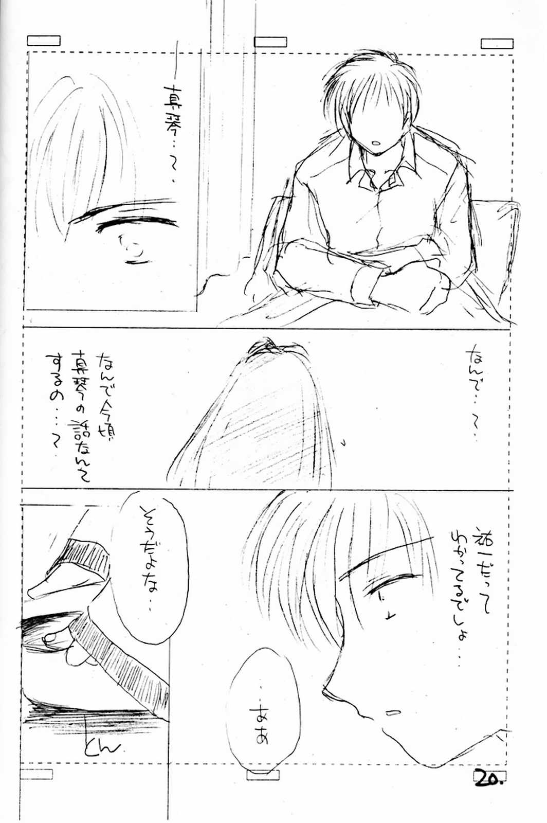 [カフェテリアWATERMELON (小菅勇太郎)] いつだって一緒だよ itudatte issyodayo (カノン)