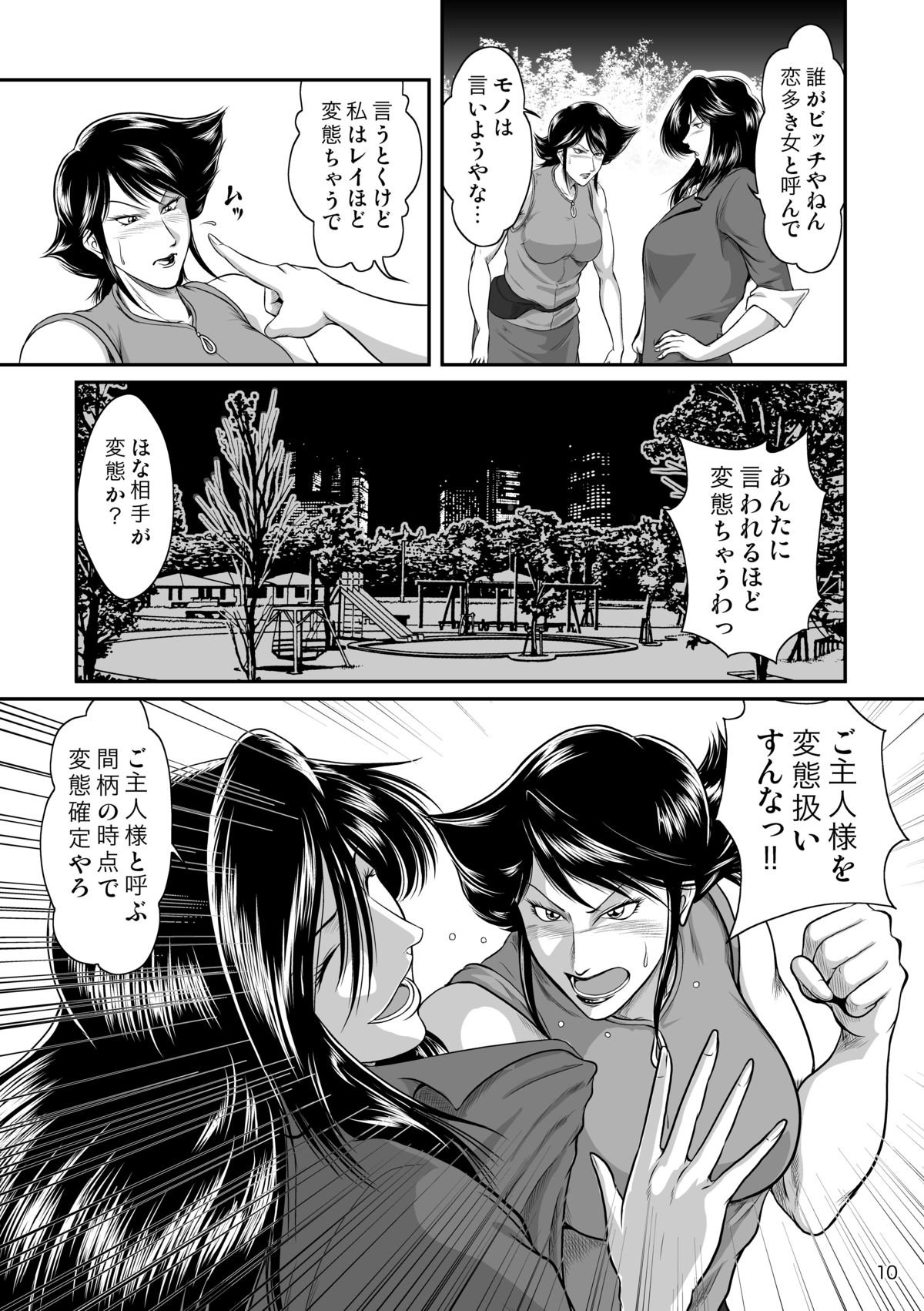 [冴 (宇美山ミサキ)] Bitch ＆Slave (びっちさんとすれいぶさん) [DL版]