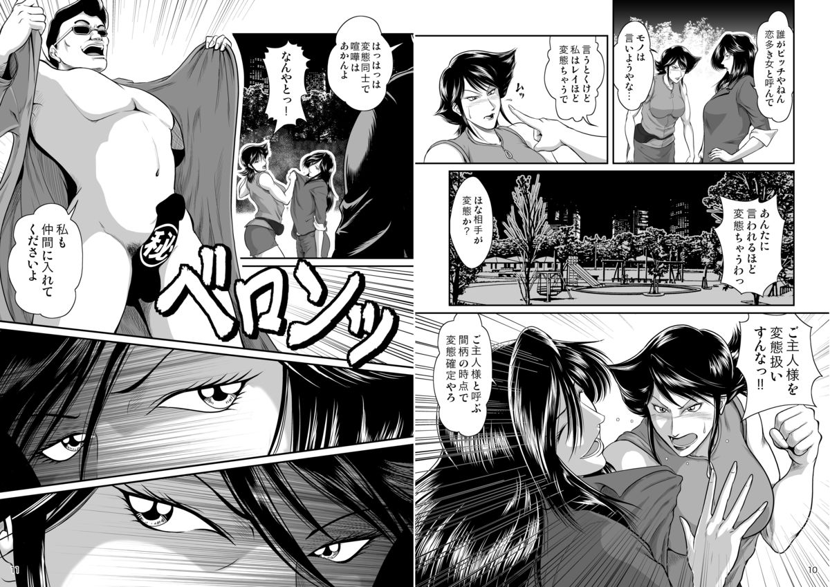 [冴 (宇美山ミサキ)] Bitch ＆Slave (びっちさんとすれいぶさん) [DL版]