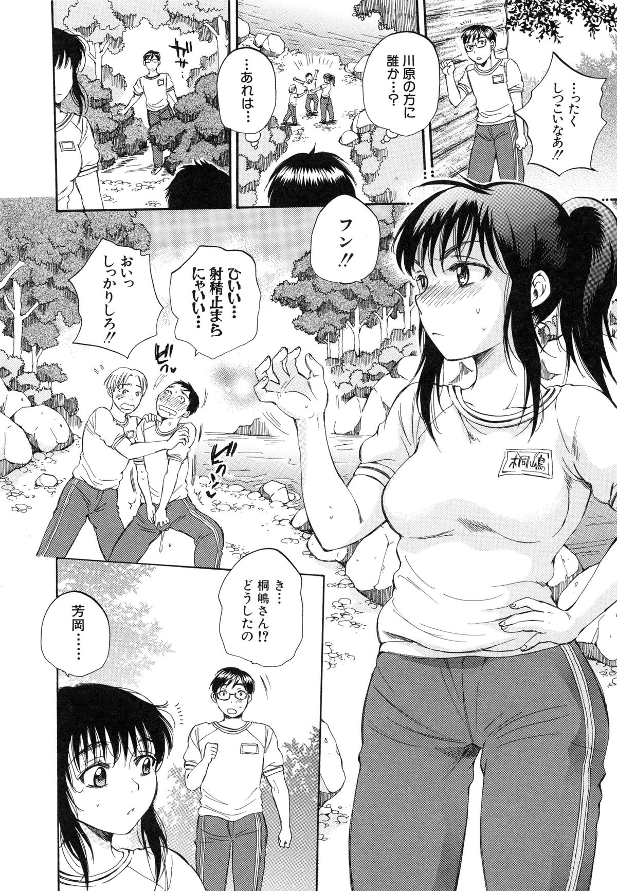 [サブスカ] 性少女マギカ