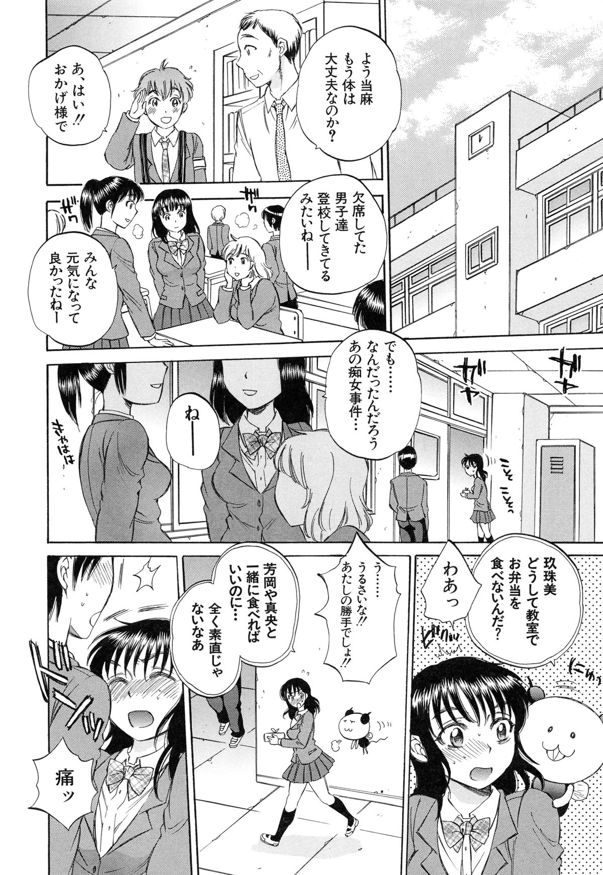 [サブスカ] 性少女マギカ