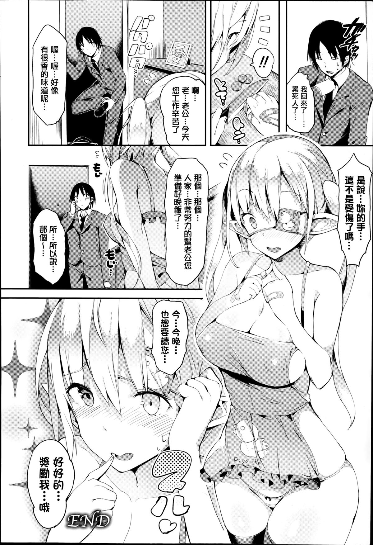 [momi] ドレインどれい (コミックアンリアル 2014年10月号 Vol.51) [中国翻訳]