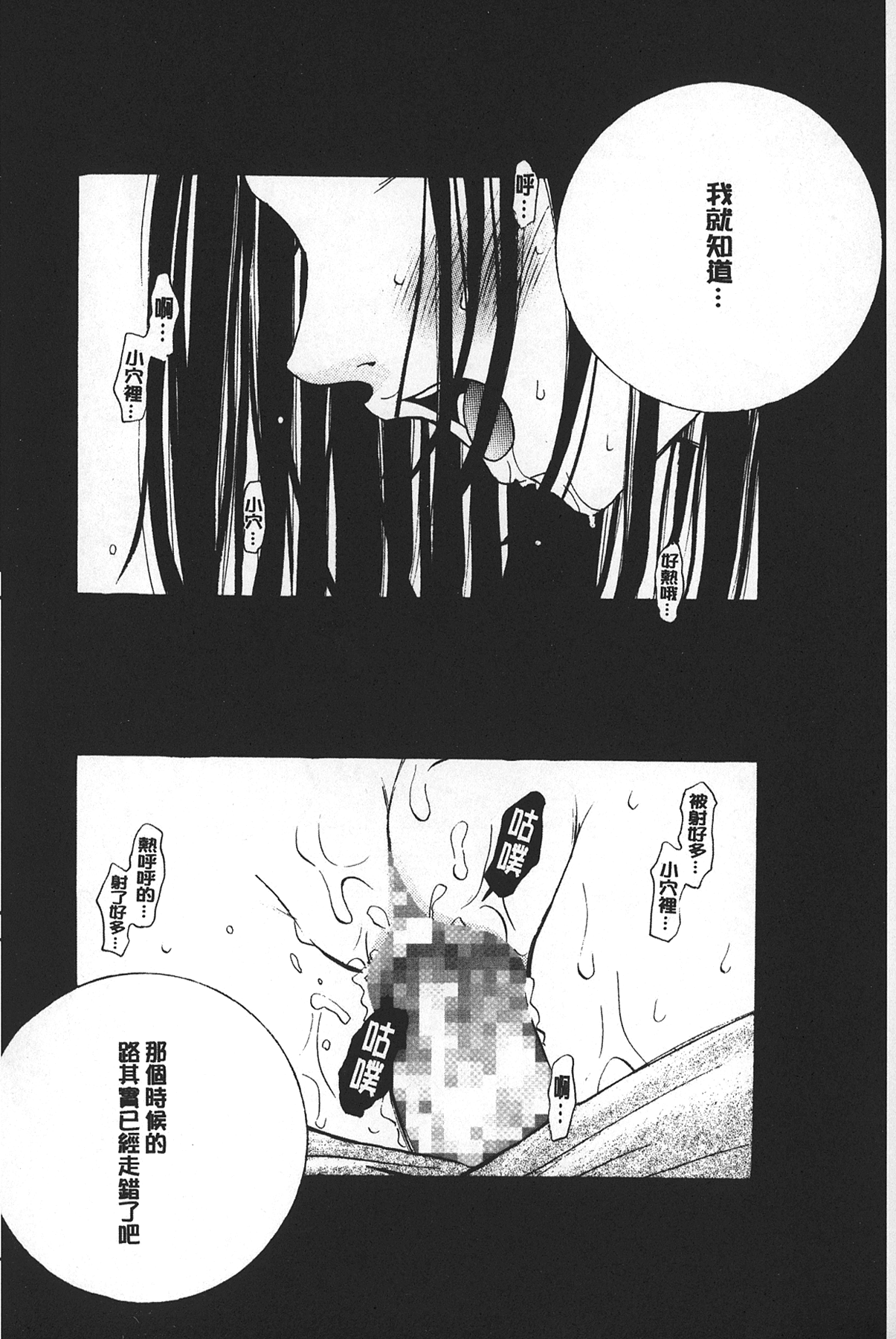 [後藤晶] 少女ロボット [中国翻訳]