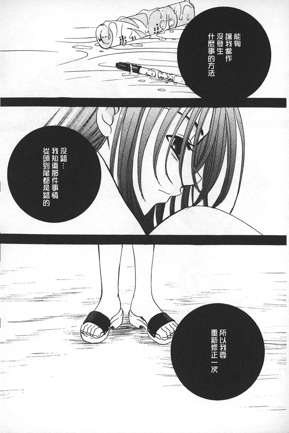 [後藤晶] 少女ロボット [中国翻訳]