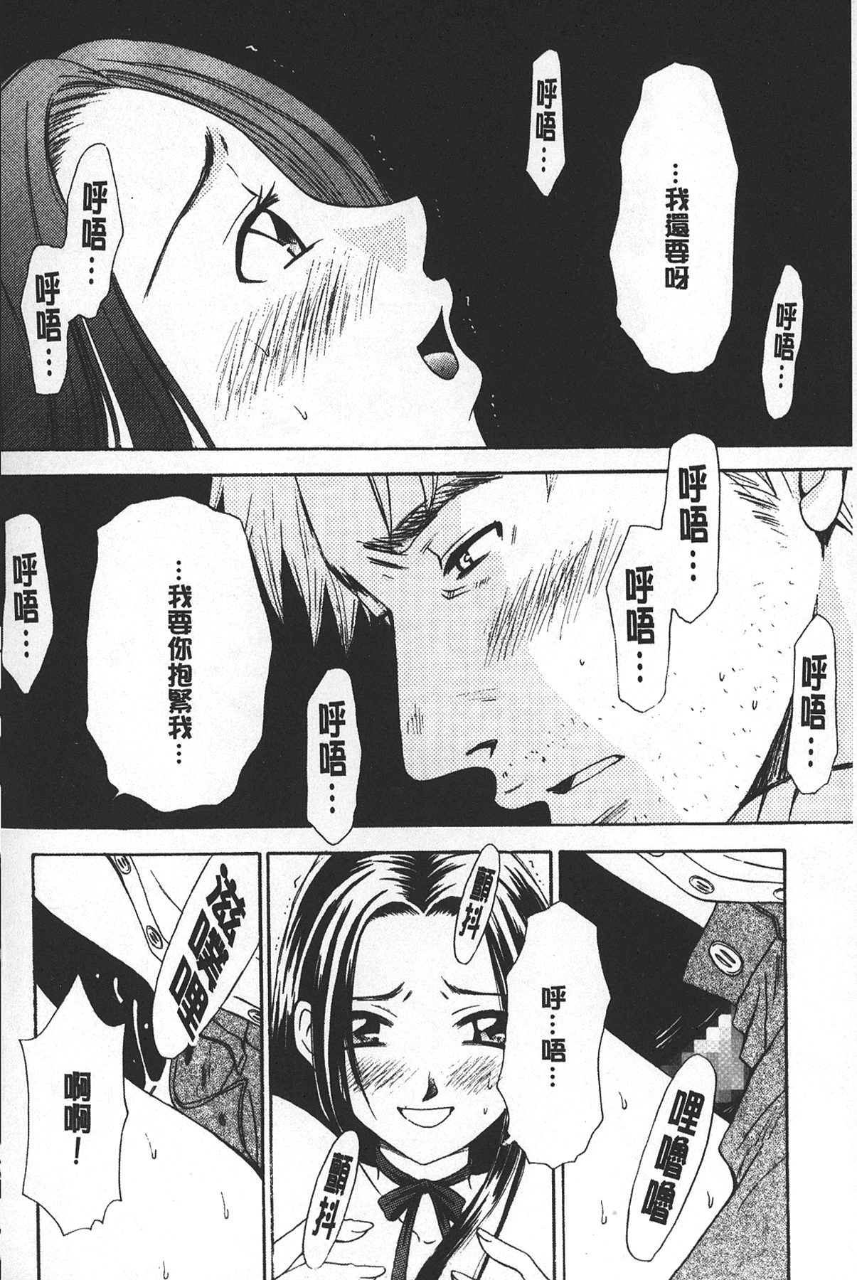 [後藤晶] 少女ロボット [中国翻訳]