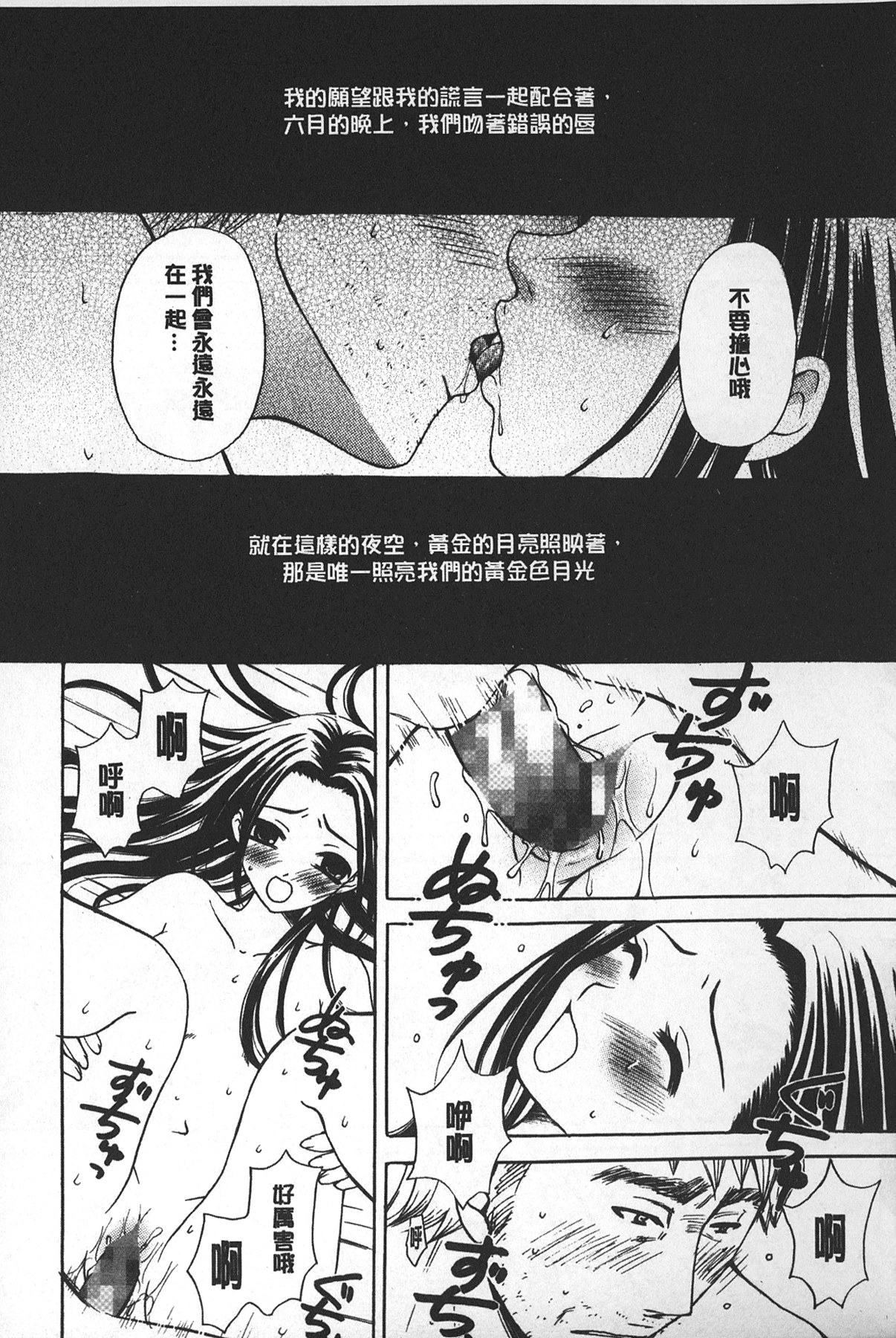 [後藤晶] 少女ロボット [中国翻訳]