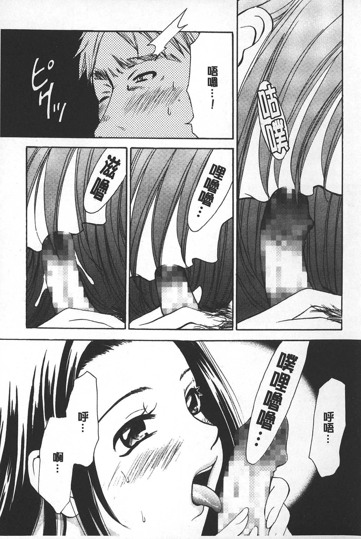 [後藤晶] 少女ロボット [中国翻訳]