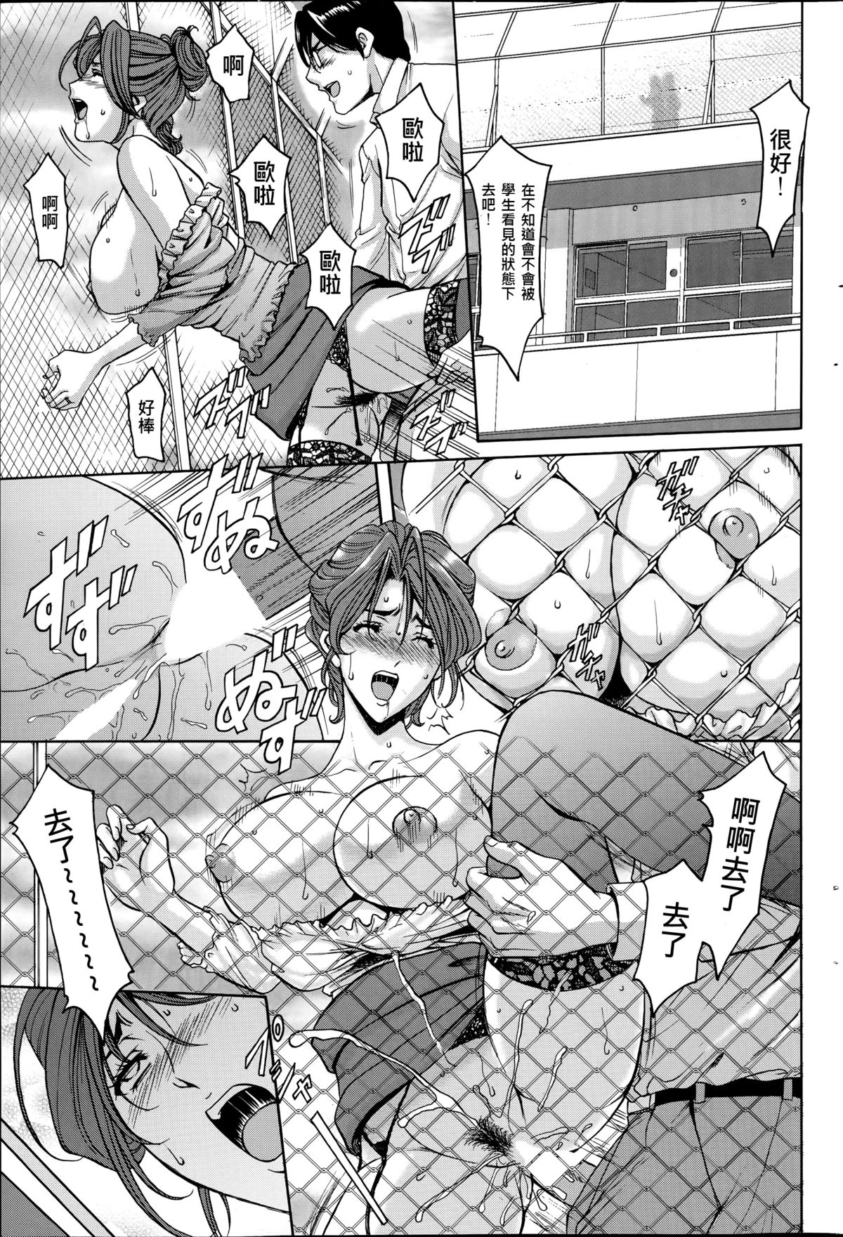 [星野竜一] 催眠調教学園 [中国翻訳]