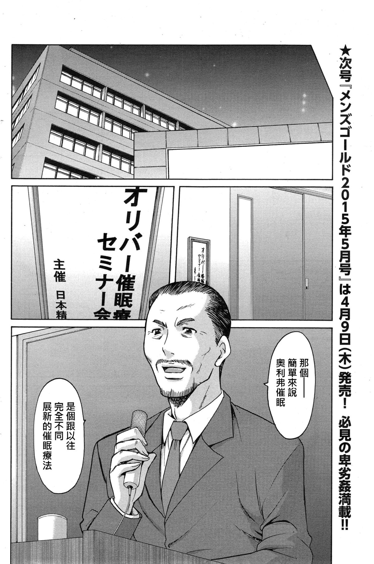 [星野竜一] 催眠調教学園 [中国翻訳]