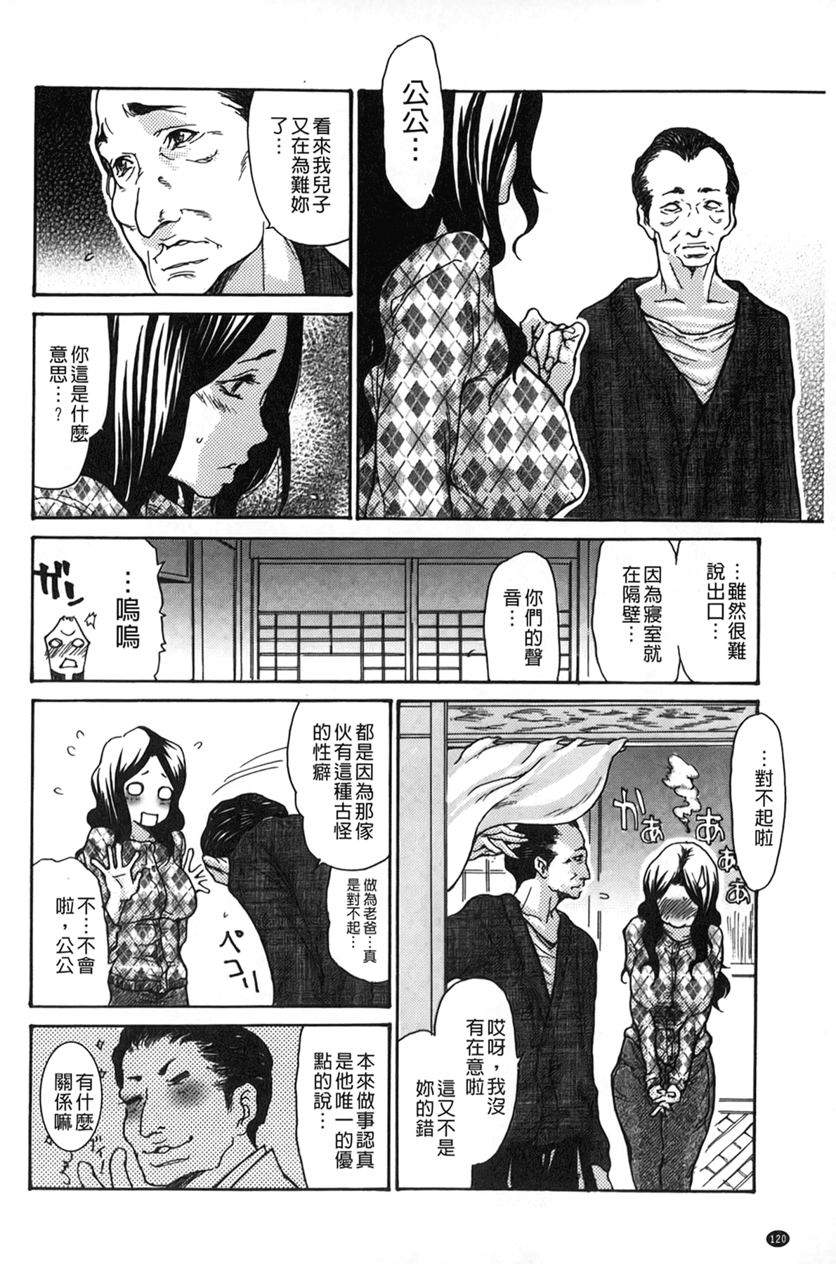 [葵ヒトリ] ヅマちち [中国翻訳]