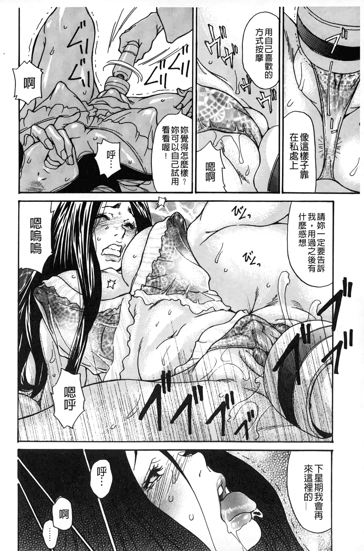 [葵ヒトリ] ヅマちち [中国翻訳]