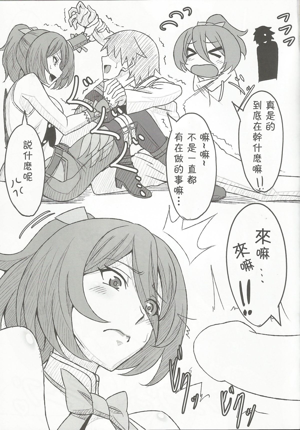 (C86) [あみねんど (ハニュー)] キリシマとコンゴウが鎮守府に着任しました (蒼き鋼のアルペジオ) [中国翻訳]