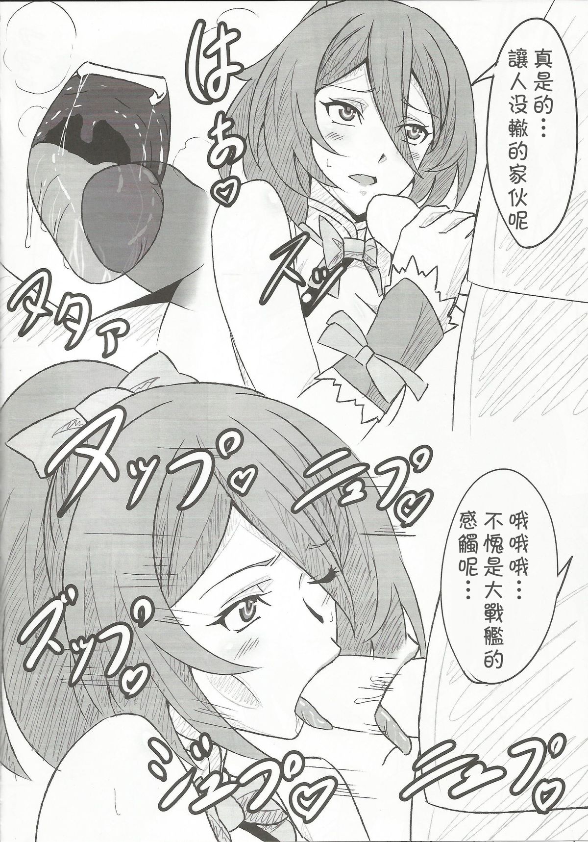 (C86) [あみねんど (ハニュー)] キリシマとコンゴウが鎮守府に着任しました (蒼き鋼のアルペジオ) [中国翻訳]