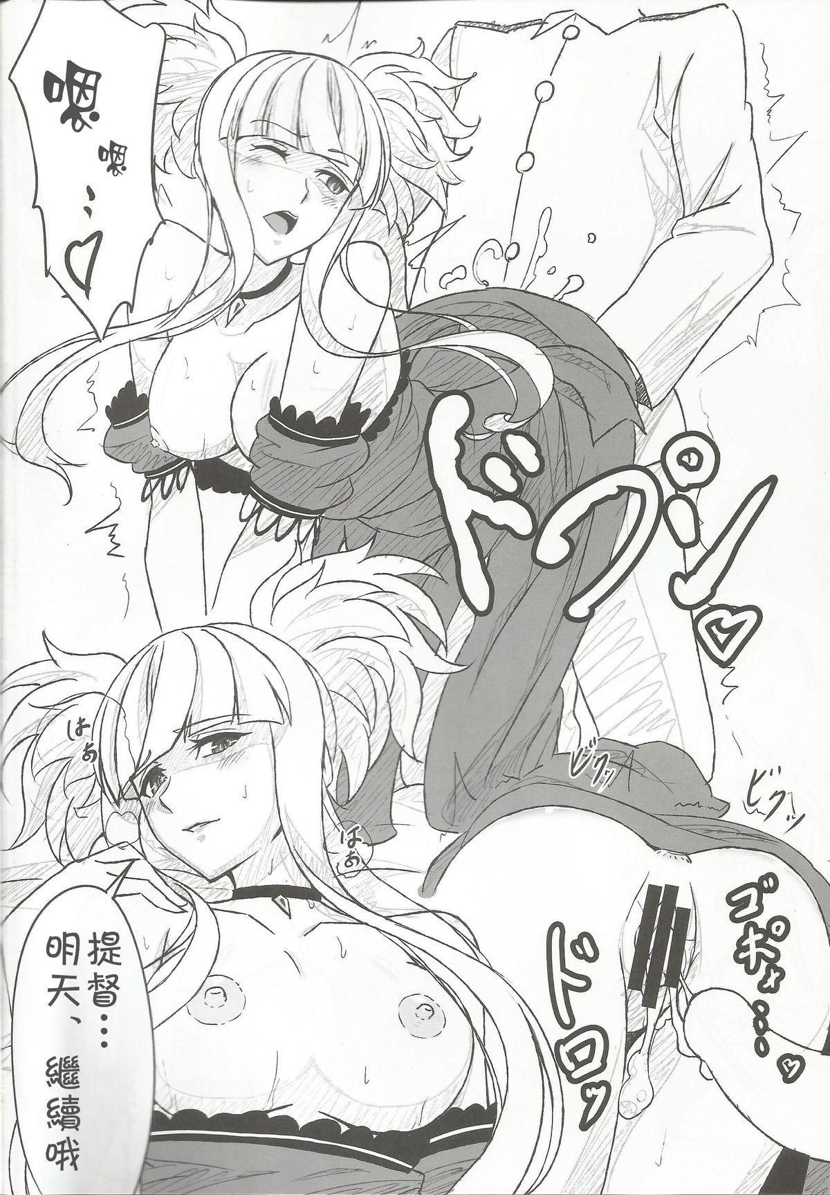 (C86) [あみねんど (ハニュー)] キリシマとコンゴウが鎮守府に着任しました (蒼き鋼のアルペジオ) [中国翻訳]