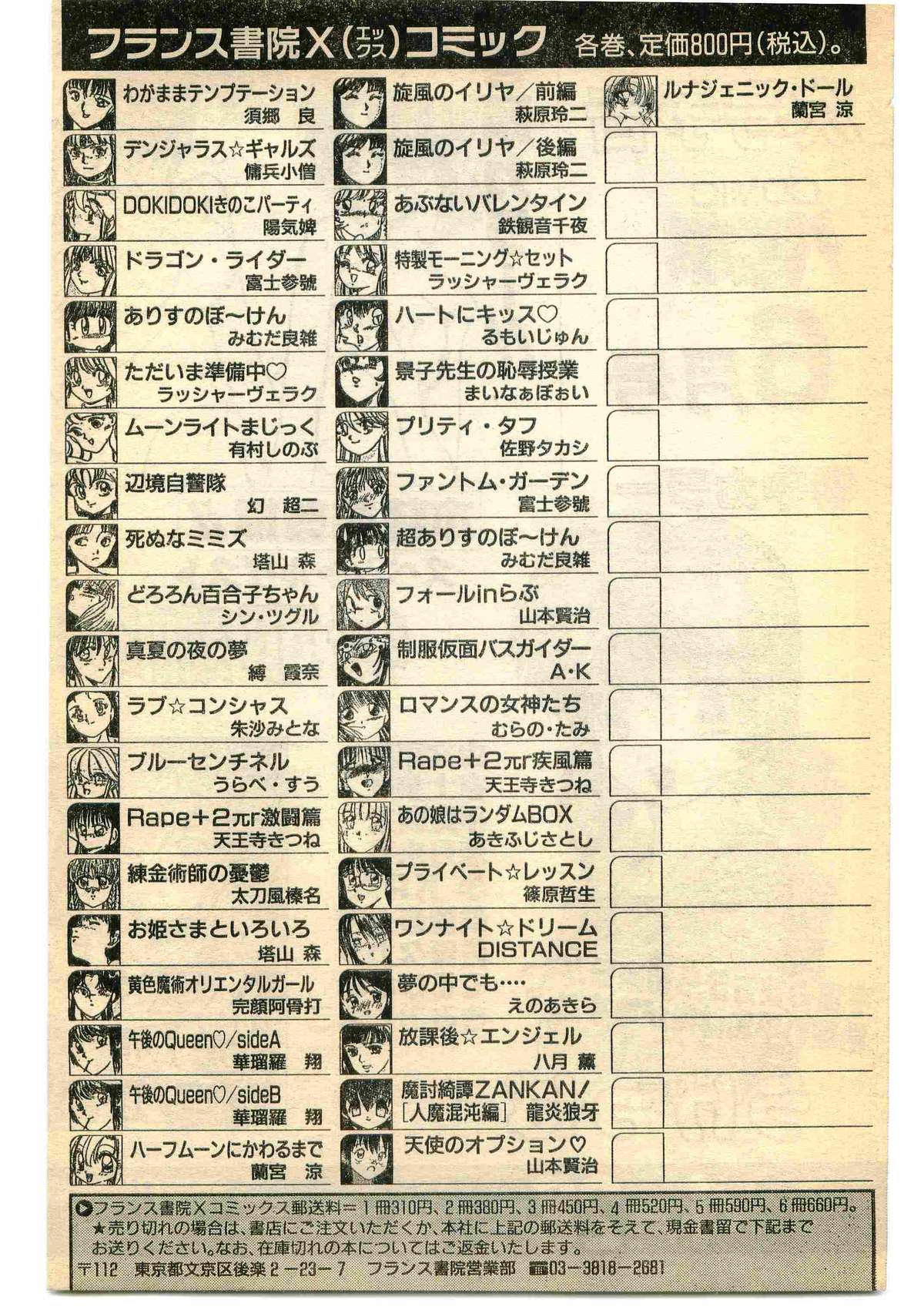 COMIC パピポ外伝 1995年5月号