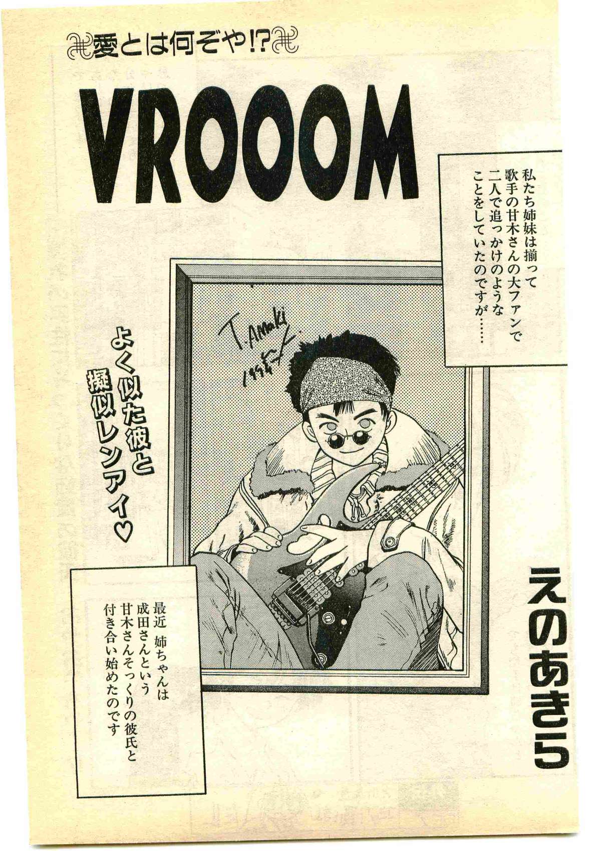 COMIC パピポ外伝 1995年5月号