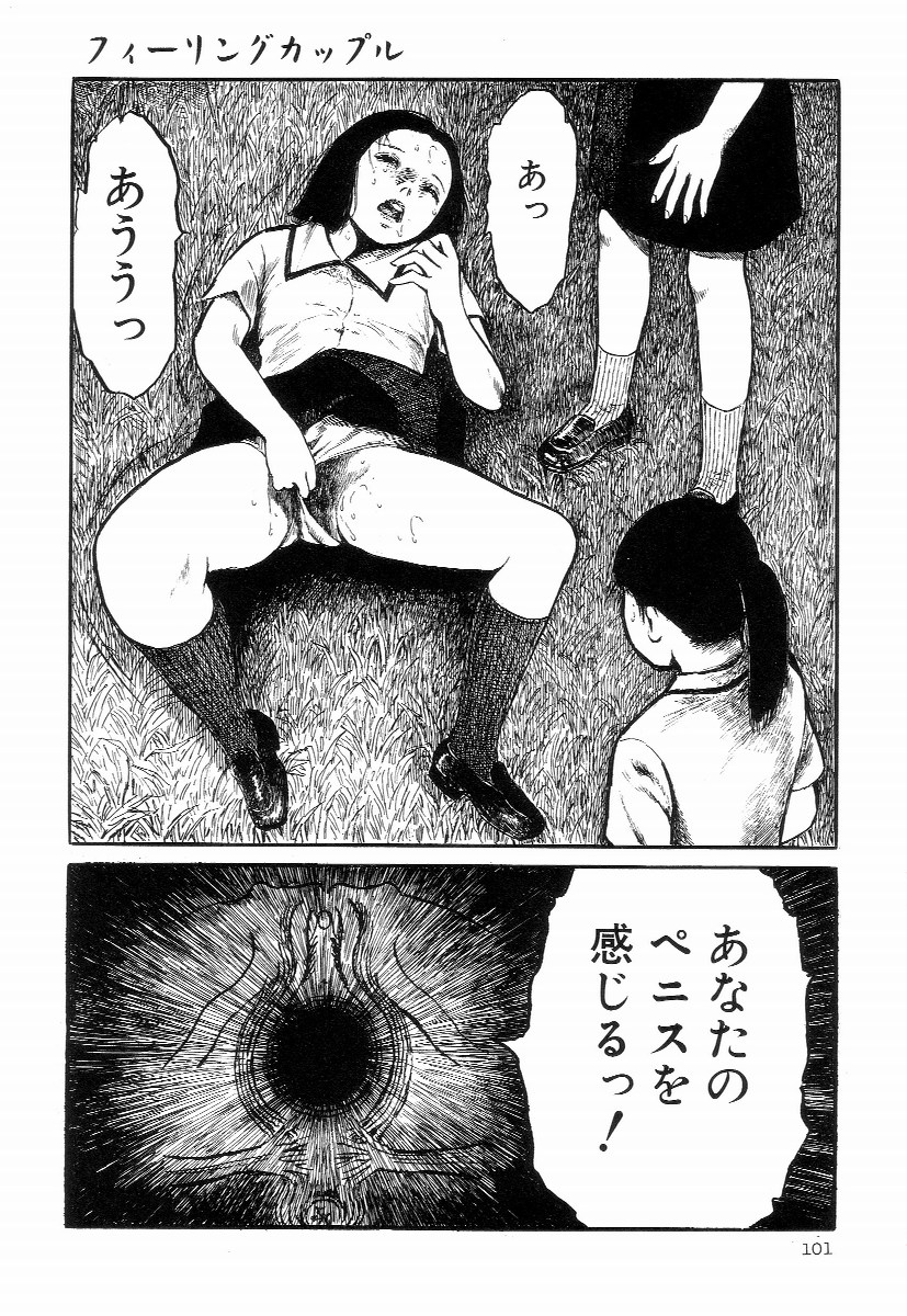 [早見純] 卑しく下品に