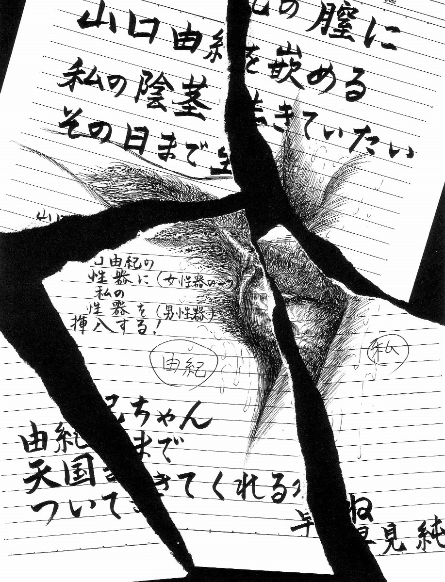 [早見純] 卑しく下品に