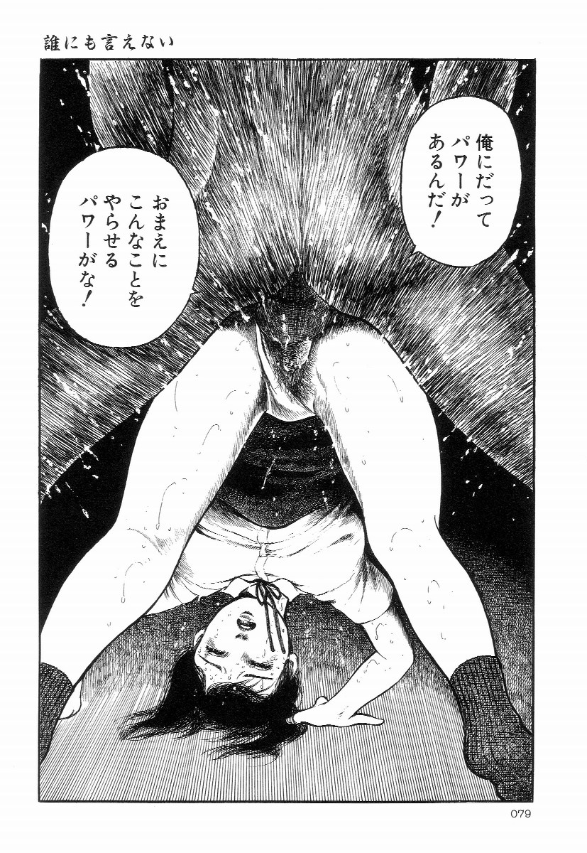 [早見純] 卑しく下品に