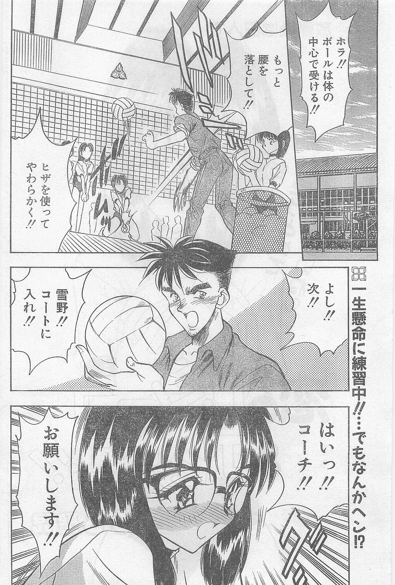 COMIC パピポ外伝 1997年2月号