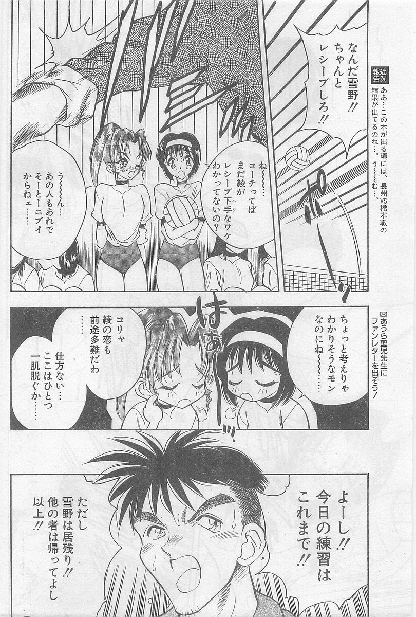 COMIC パピポ外伝 1997年2月号