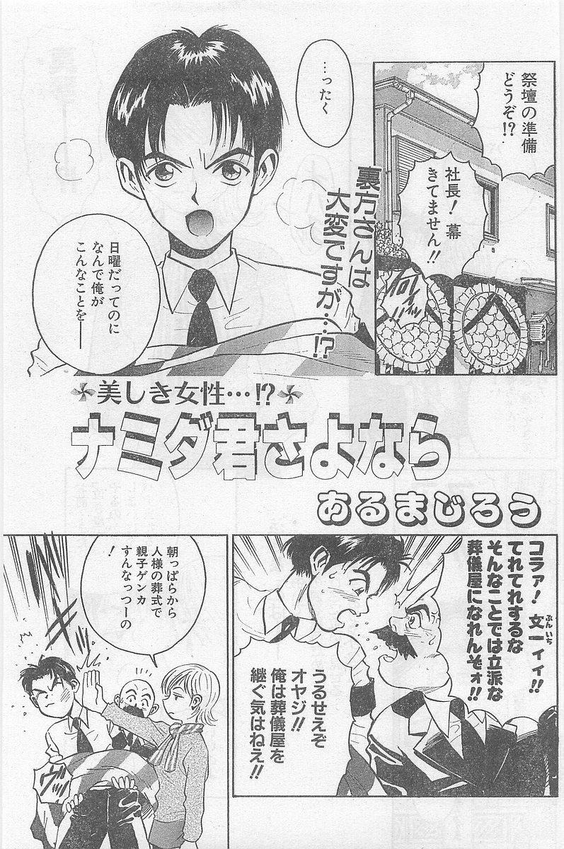 COMIC パピポ外伝 1997年2月号