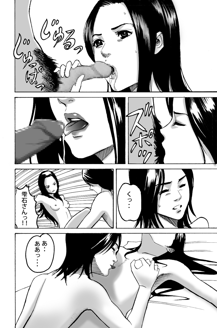 [ピチカート] 若返りゆく者 [DL版]