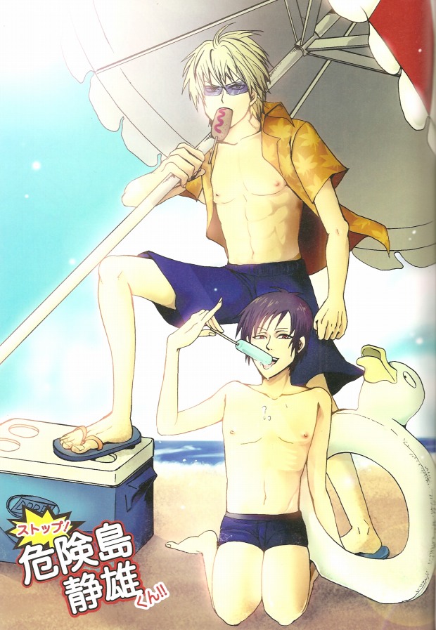 (C78) [アゼマニア (GOMIX53)] ストップ!危険島静雄くん!! (デュラララ!!)