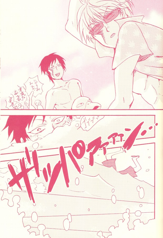 (C78) [アゼマニア (GOMIX53)] ストップ!危険島静雄くん!! (デュラララ!!)