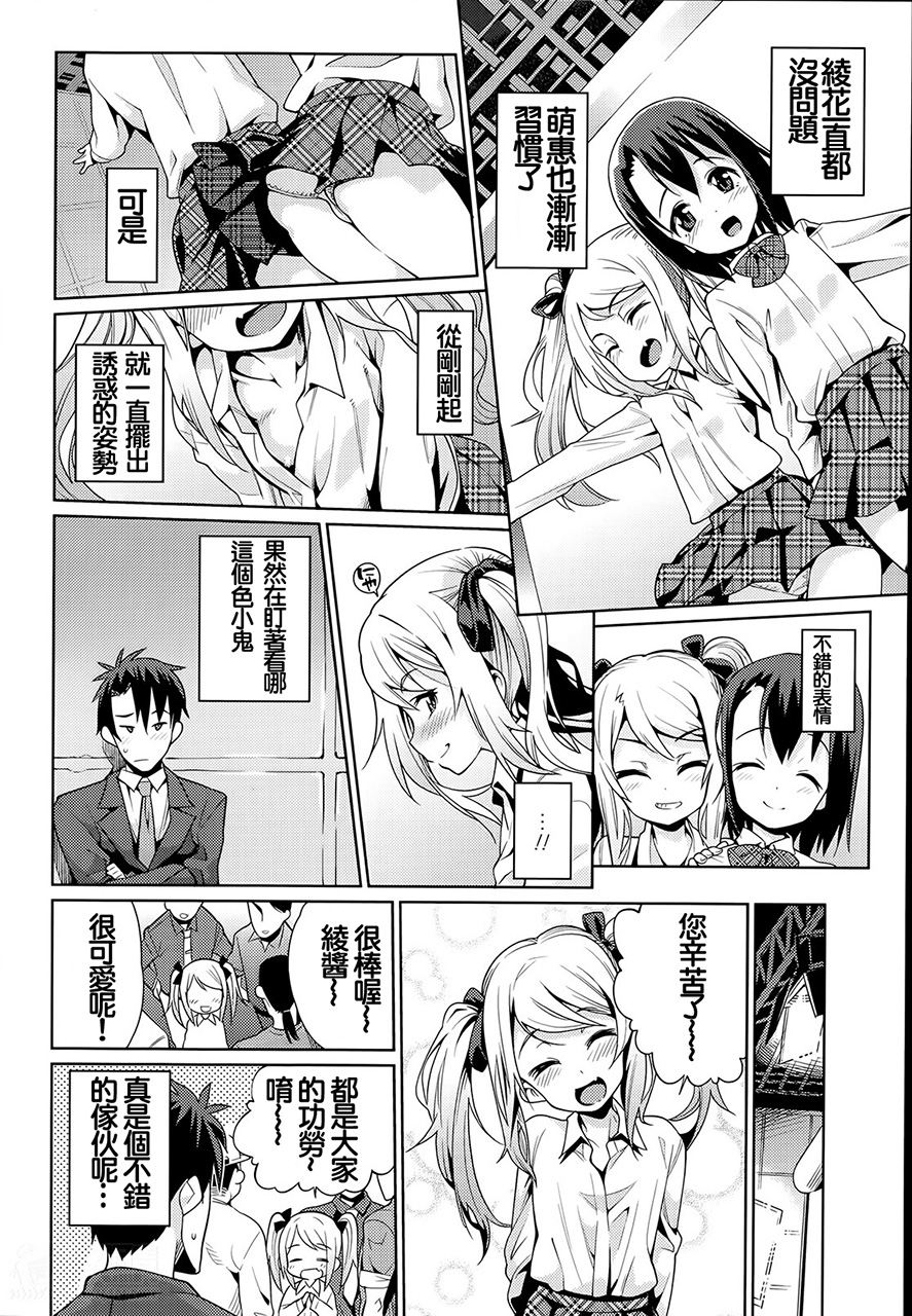 [源五郎] オフタイム．ラブ 第1-2話 [中国翻訳]