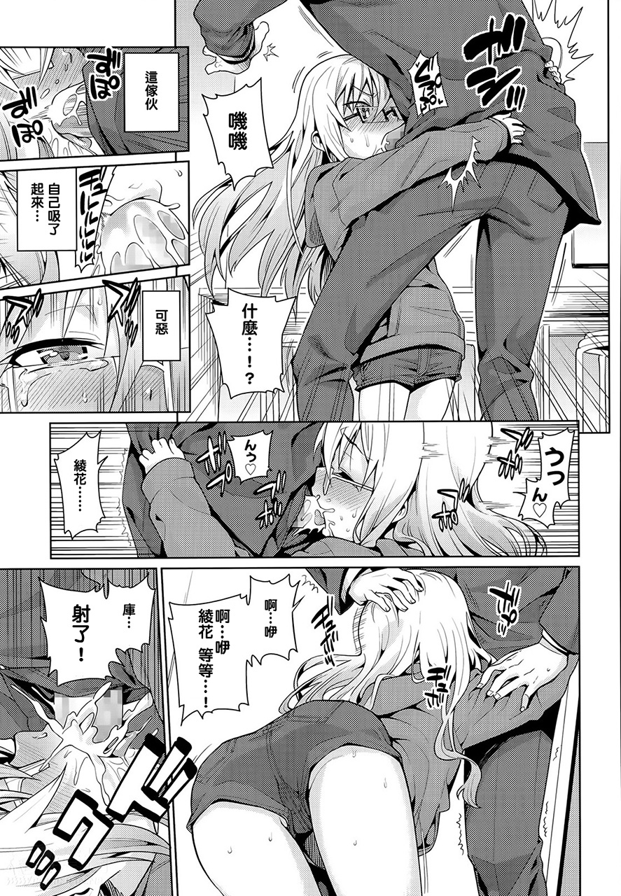 [源五郎] オフタイム．ラブ 第1-2話 [中国翻訳]