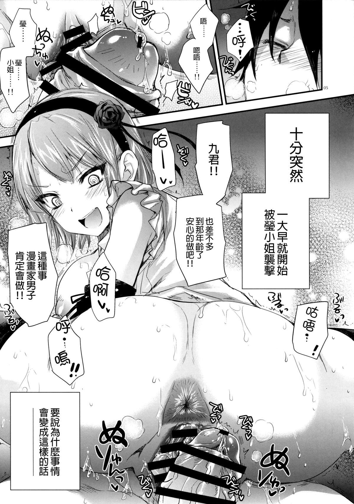 (とら祭り2015) [アレマテオレマ (小林由高)] GARIGARI72 (だがしかし) [中国翻訳]