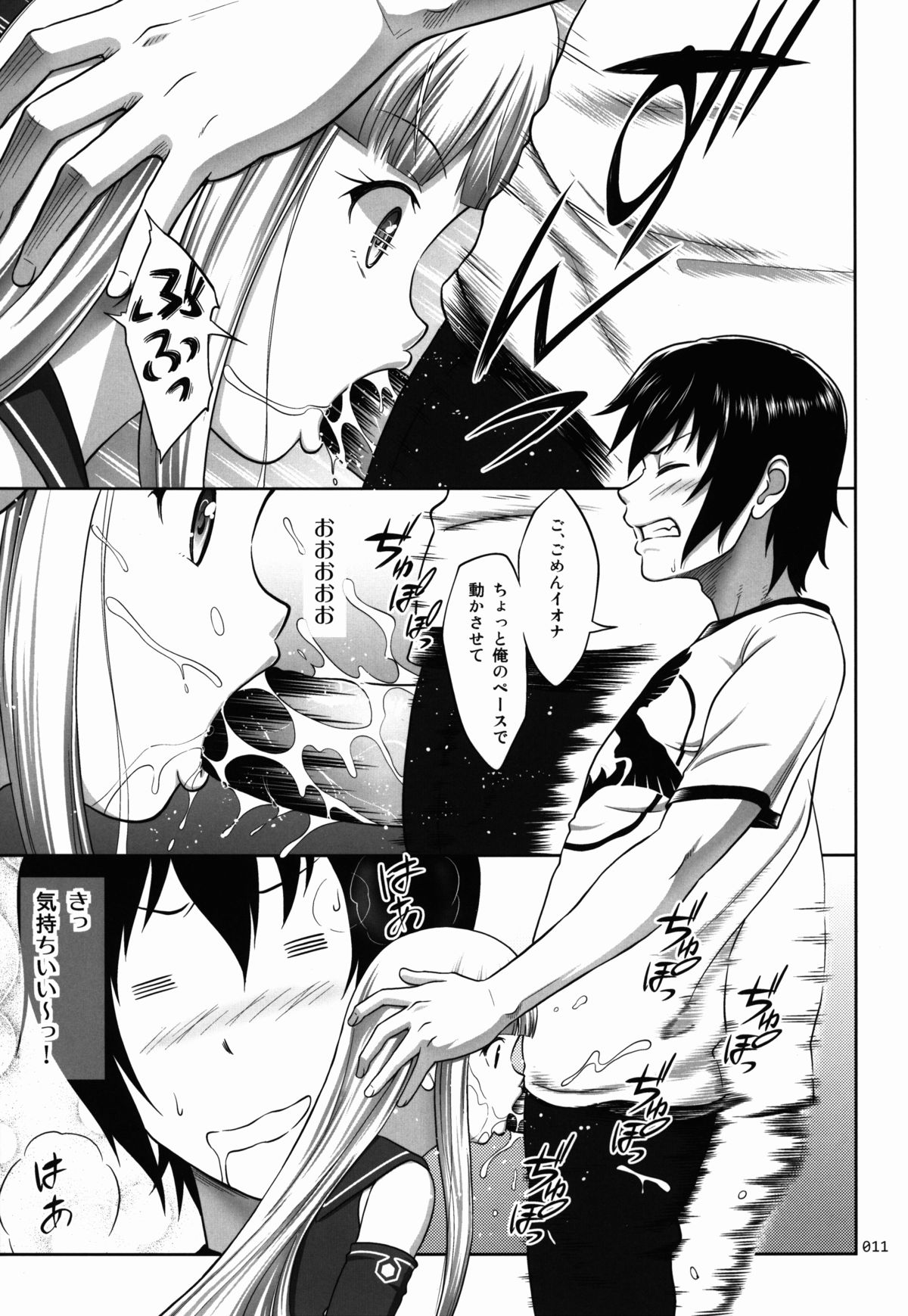 (サンクリ62) [暗中模索 (まるころんど)] イオナの薄々な絵本 (蒼き鋼のアルペジオ)